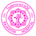โรงพยาบาลราชวิถี กรมการแพทย์